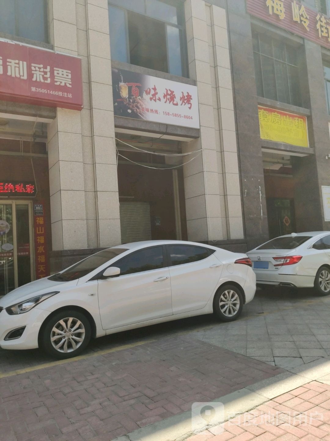 百味烧烤(融泉花都店)