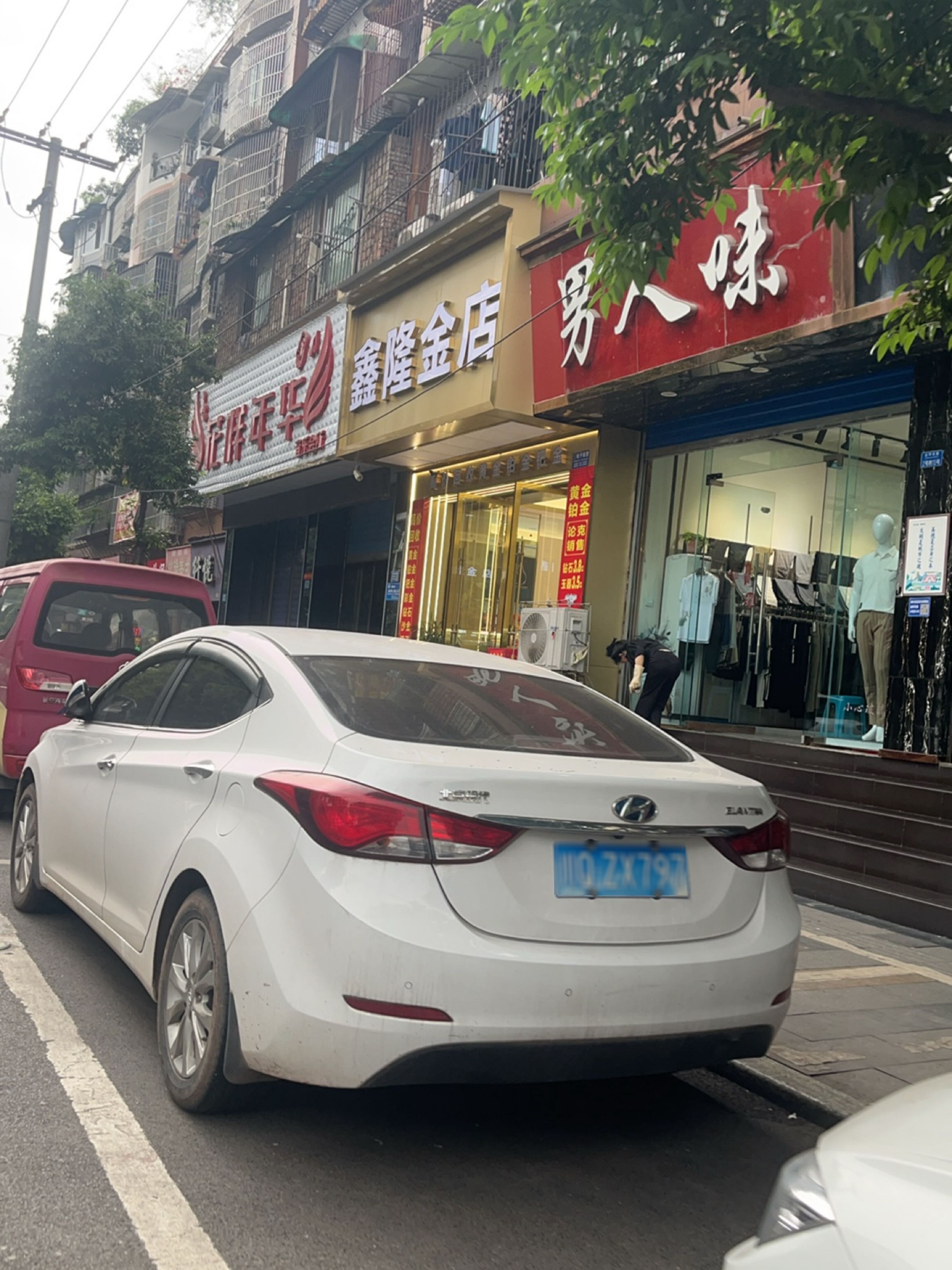 鑫隆金店