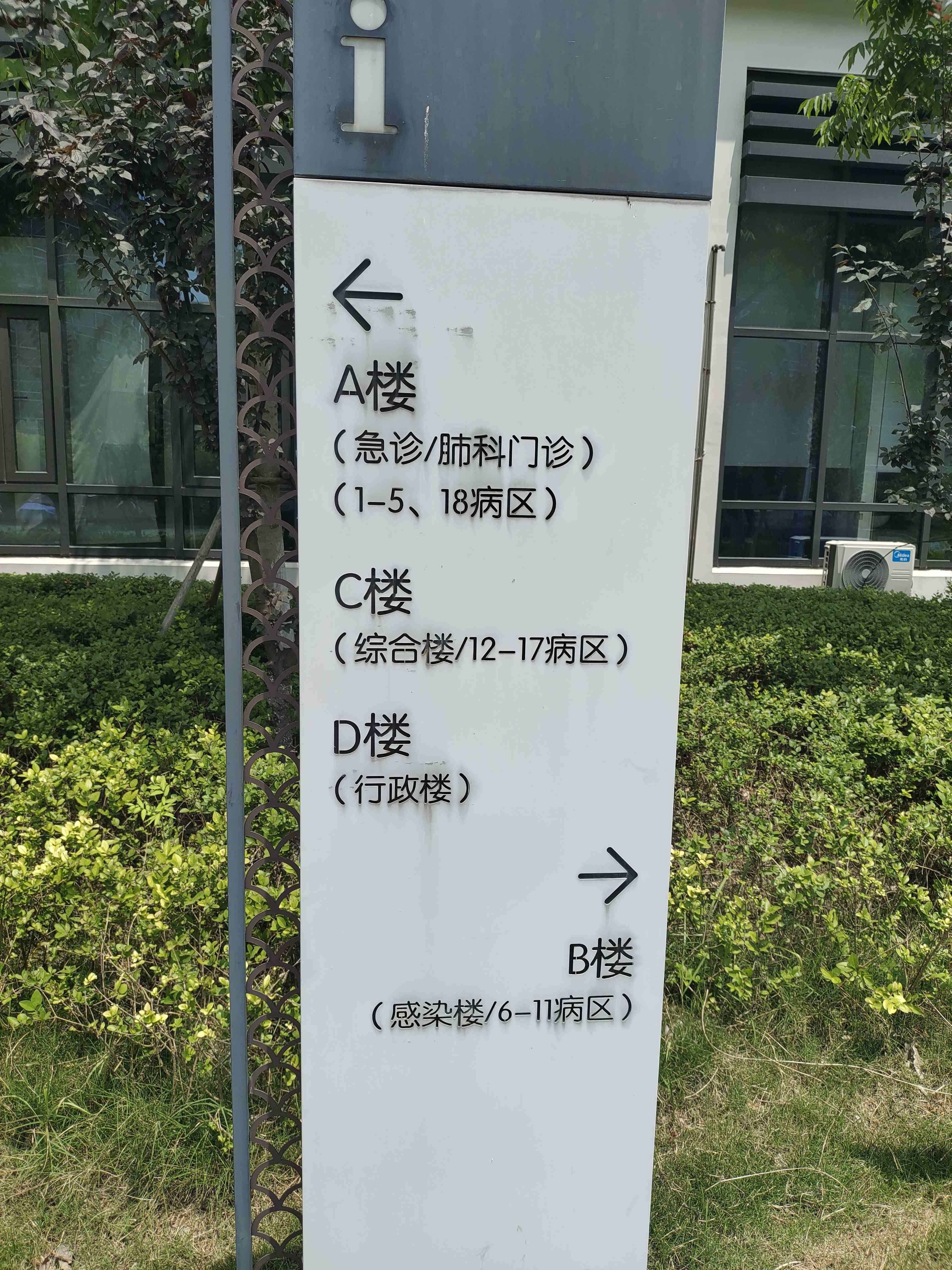 苏州市第五人民医院-行政楼
