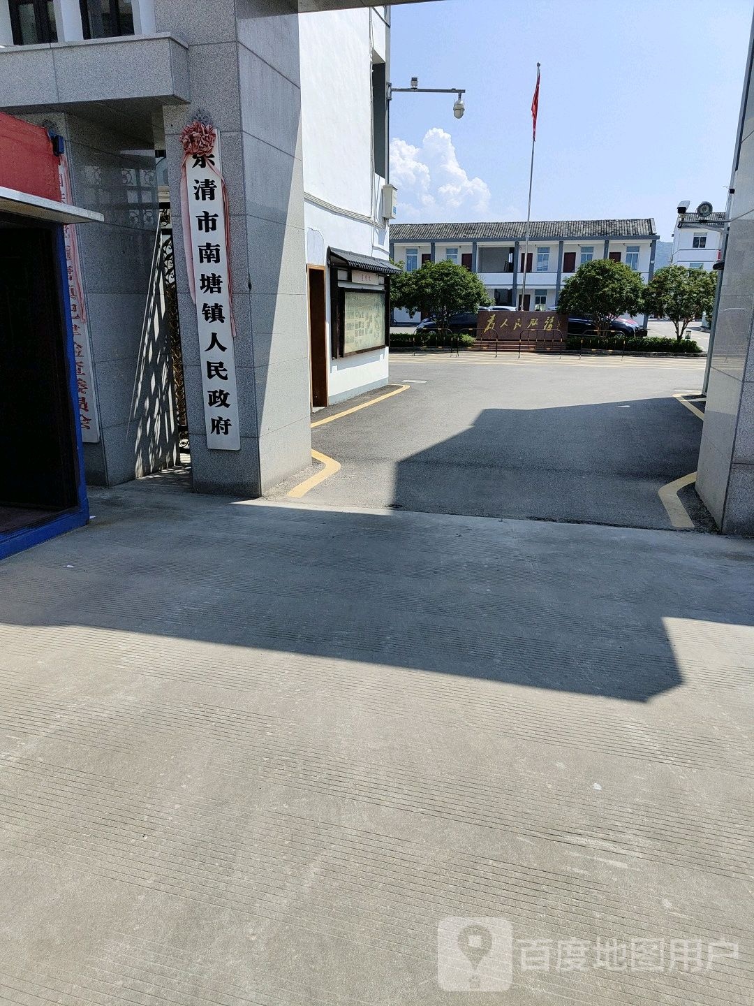 乐清市南塘镇人民政府