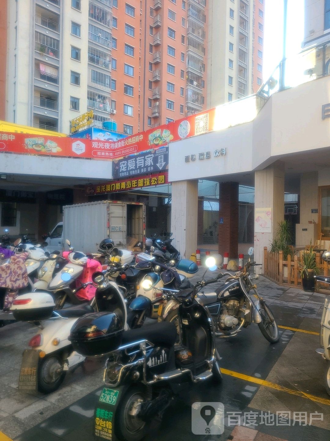 宝龙澳门街市少年篮球公园
