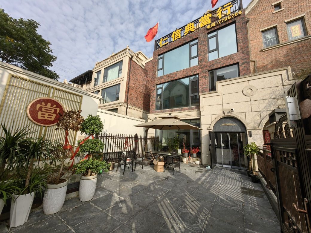 淮南市仁信典当有限责任公司