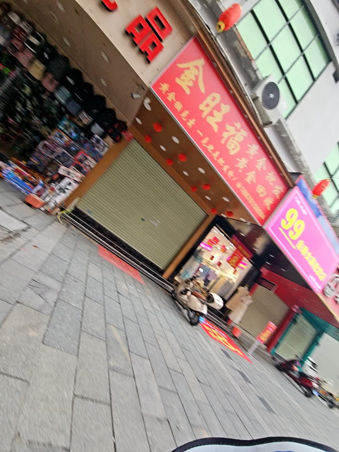 金旺福黄金批发黄金回收