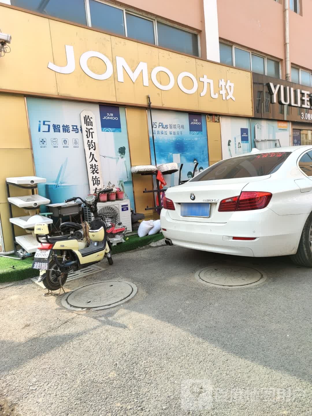 九牧JOMOO卫浴专卖店(河东总代理)