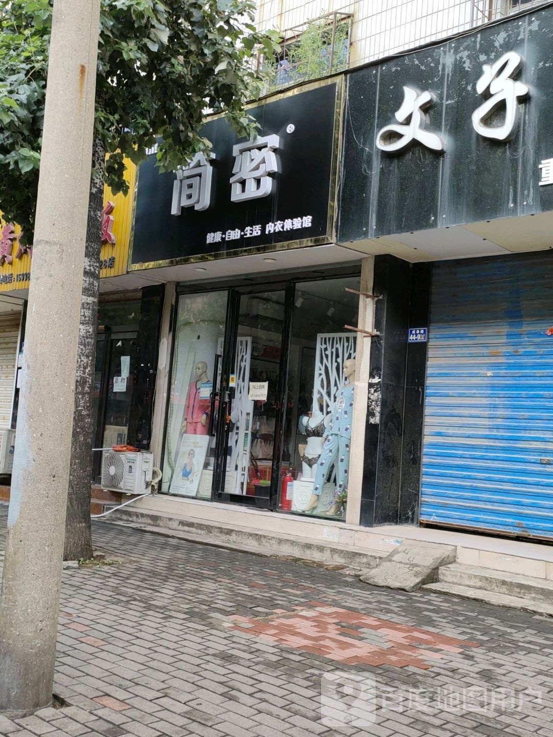 荥阳市简密