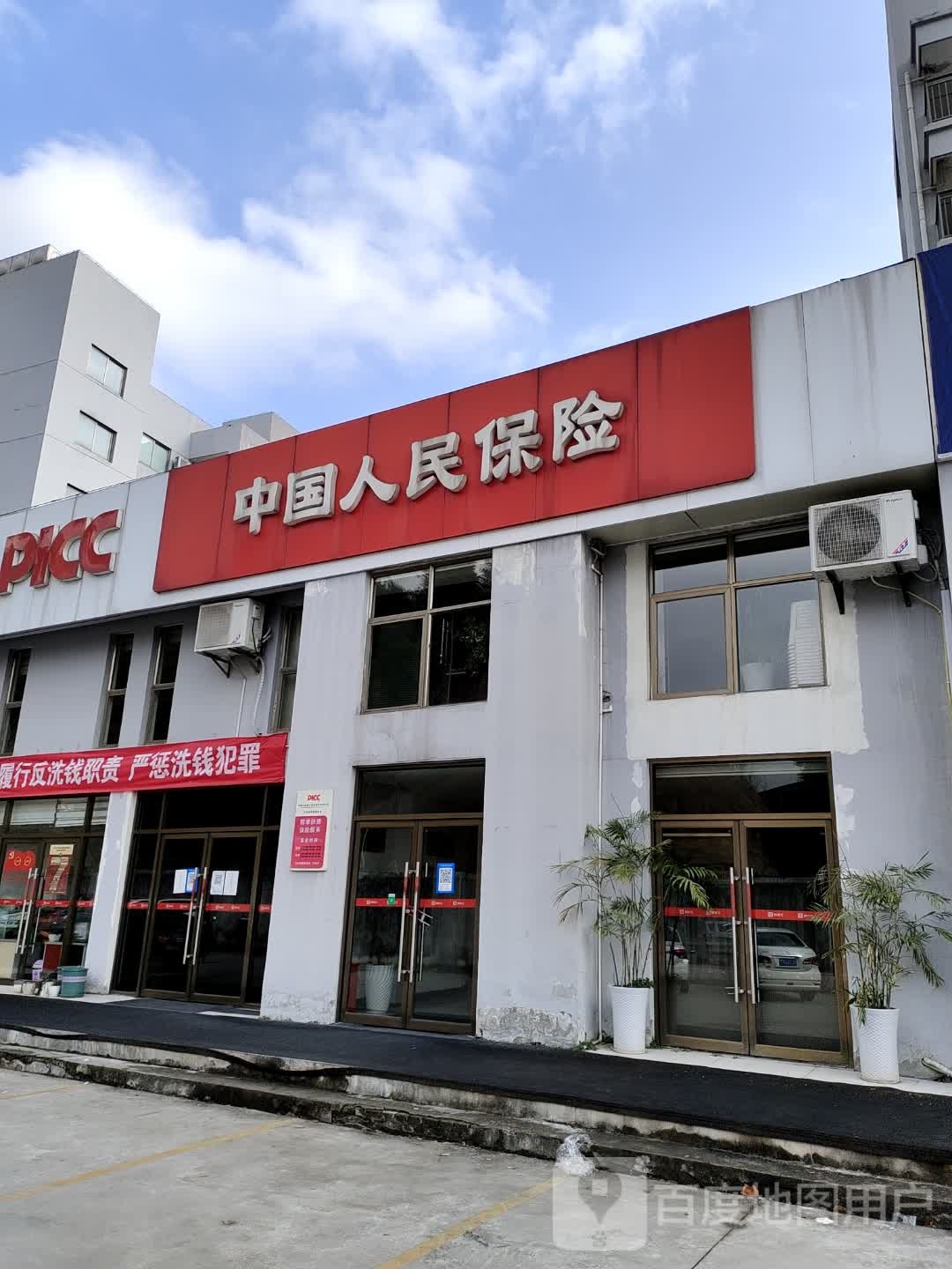 中国人民财产保险股份有限工司大连路营销服务部(浙江路店)