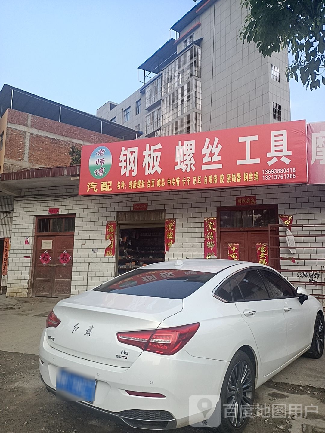 钢板螺丝工具