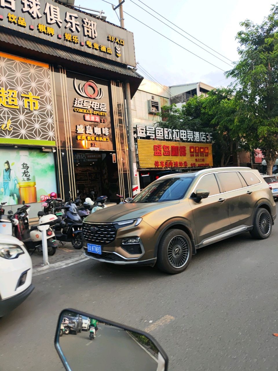 超速电竞馆