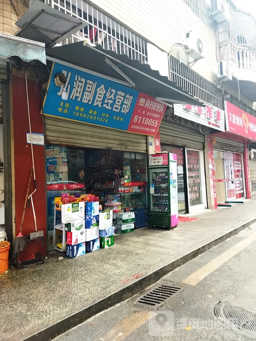 鑫达氏推拿