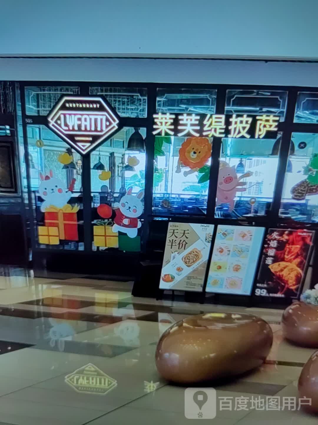 莱芙缇披萨(望海国际广场店)