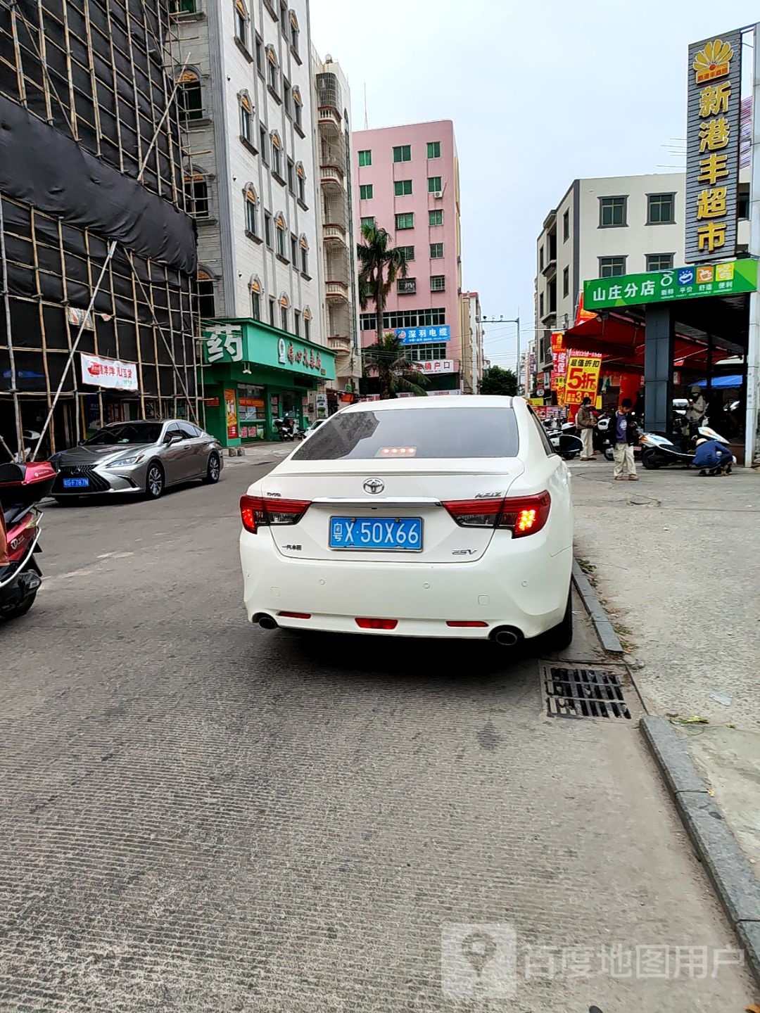 新港丰超市(山庄分店)