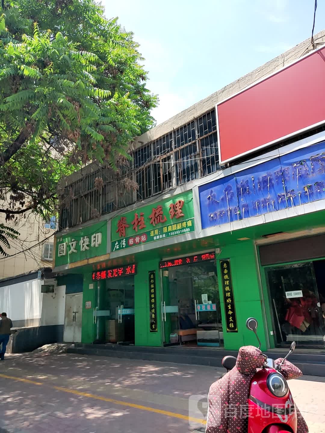 柱脊梳理(瑞德店)