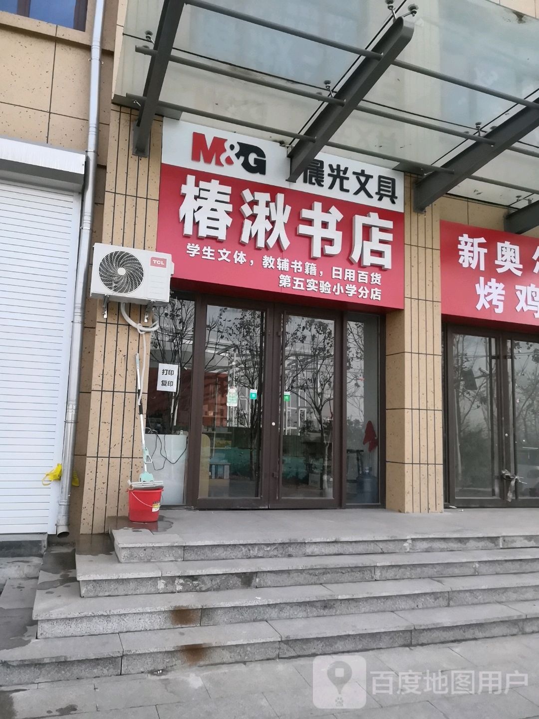 椿湫书店(第五实验小学分店)