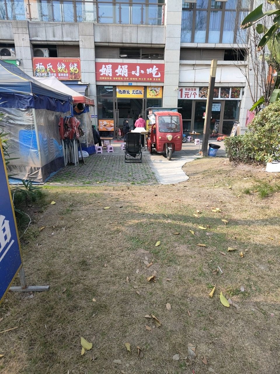 杨氏烧烤(阳光公园首席店)