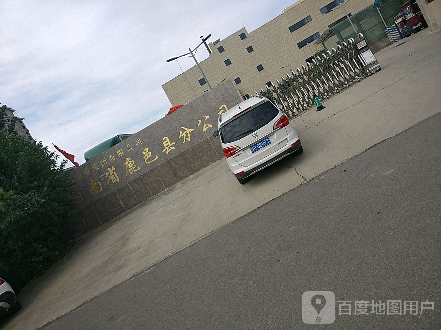 河南省鹿邑县分公司