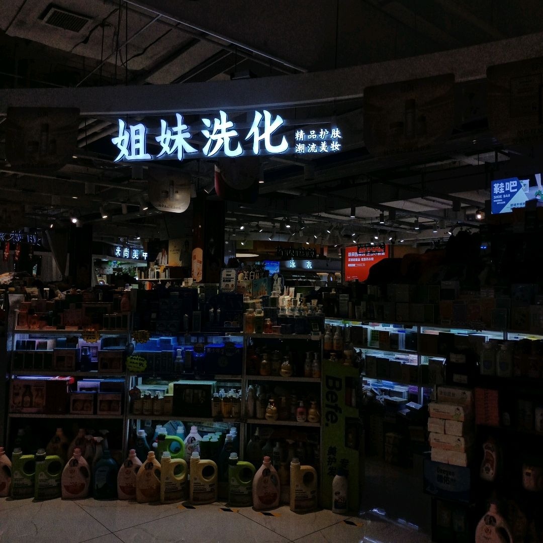 艾尚美业·纹绣美甲美睫(华曦国际A座店)