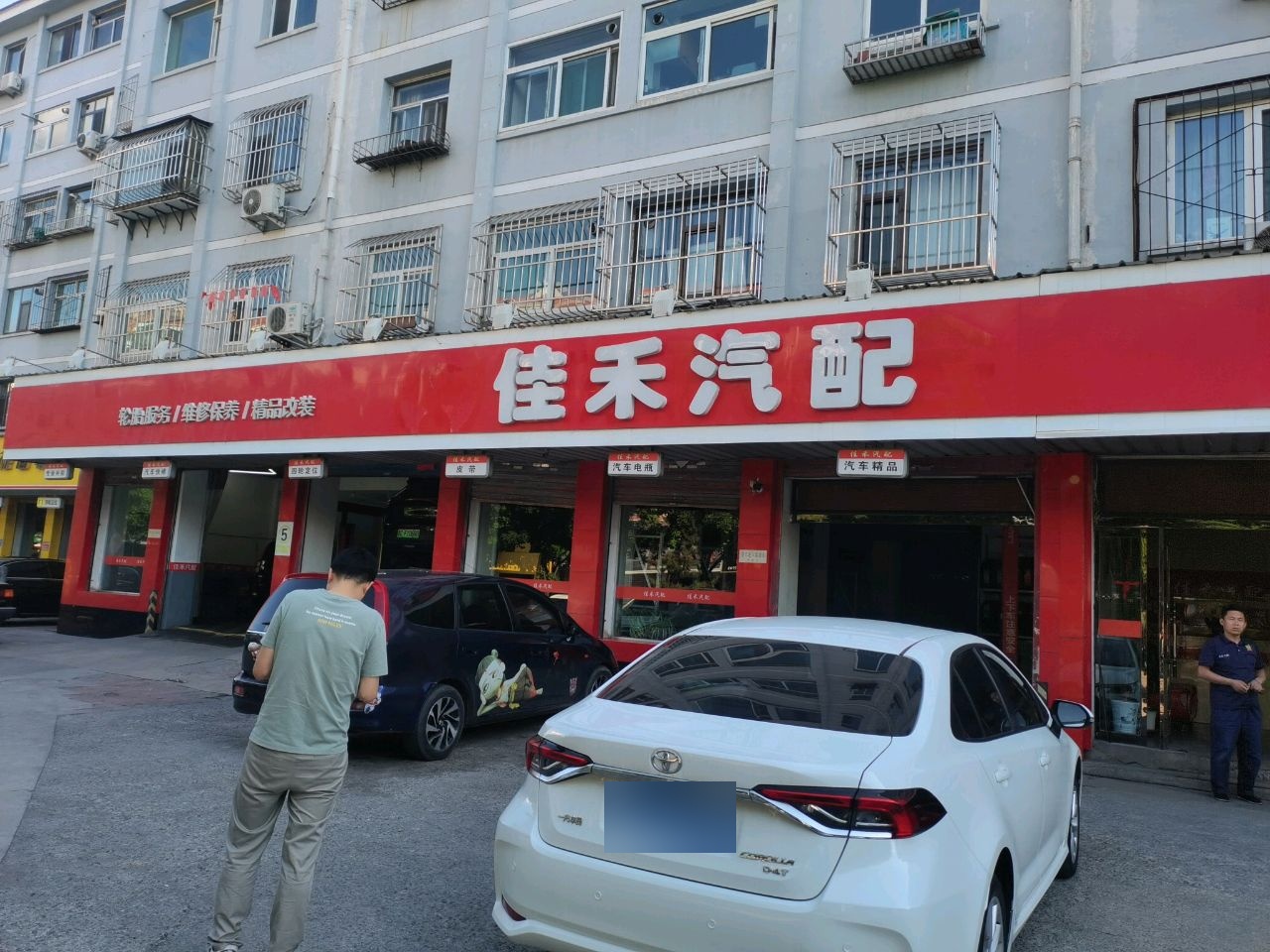佳禾汽配(南外环街店)