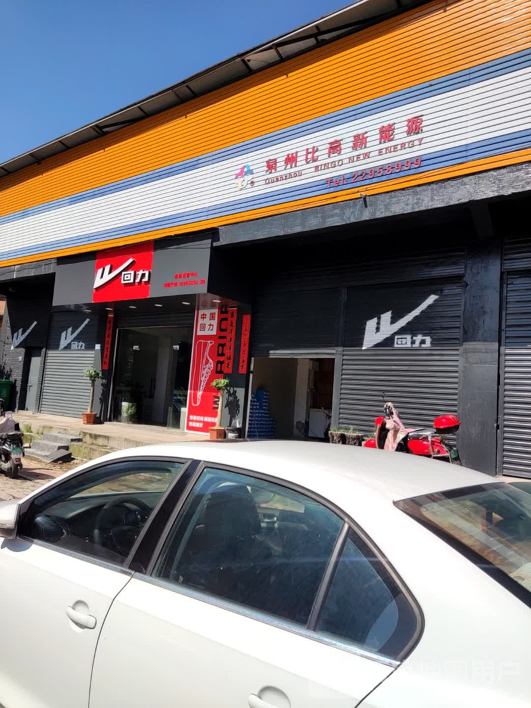 宝力(江滨南路店)