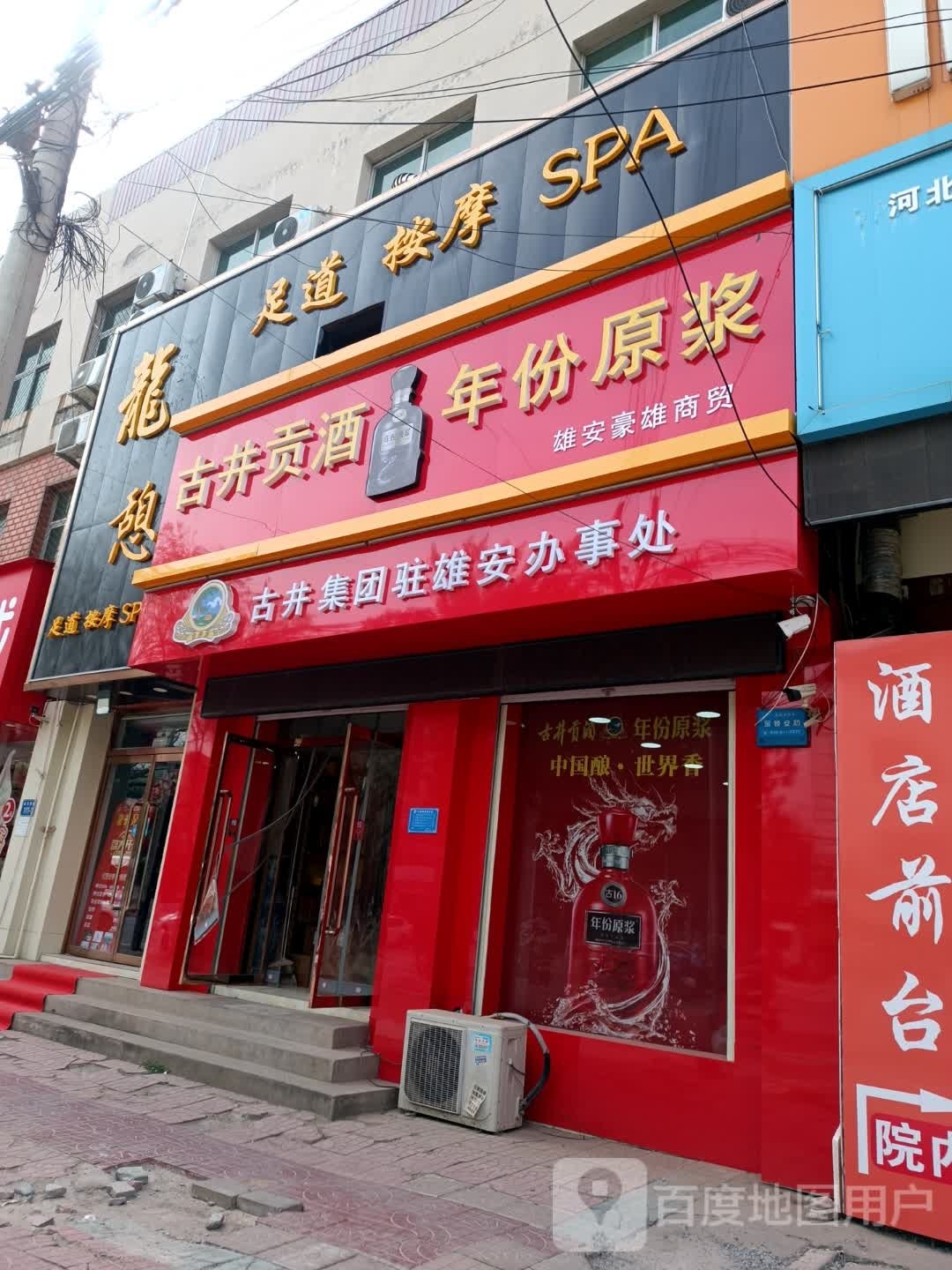 龍憩足dao