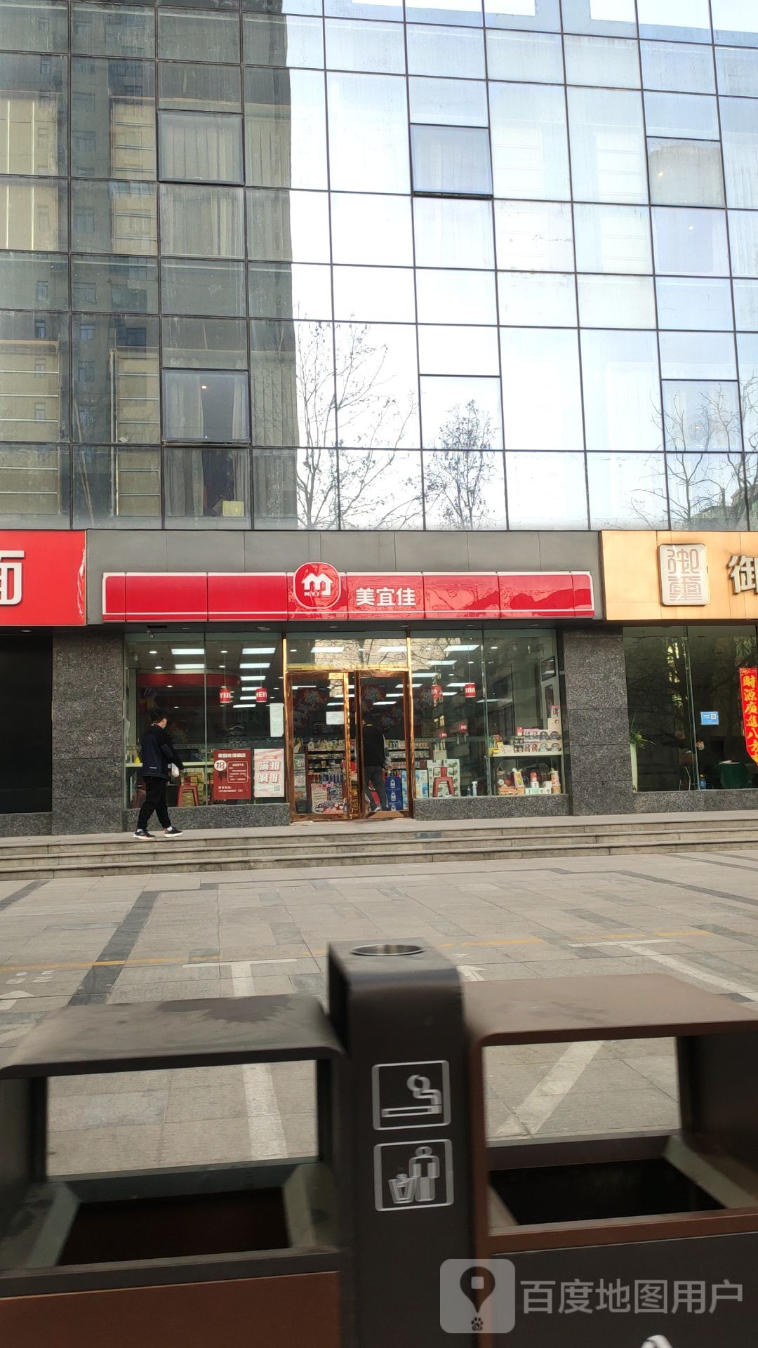 美宜家(东明路店)