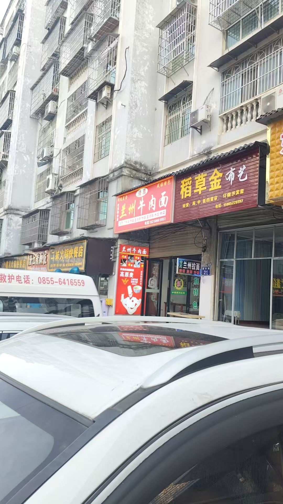 清真兰州牛肉面