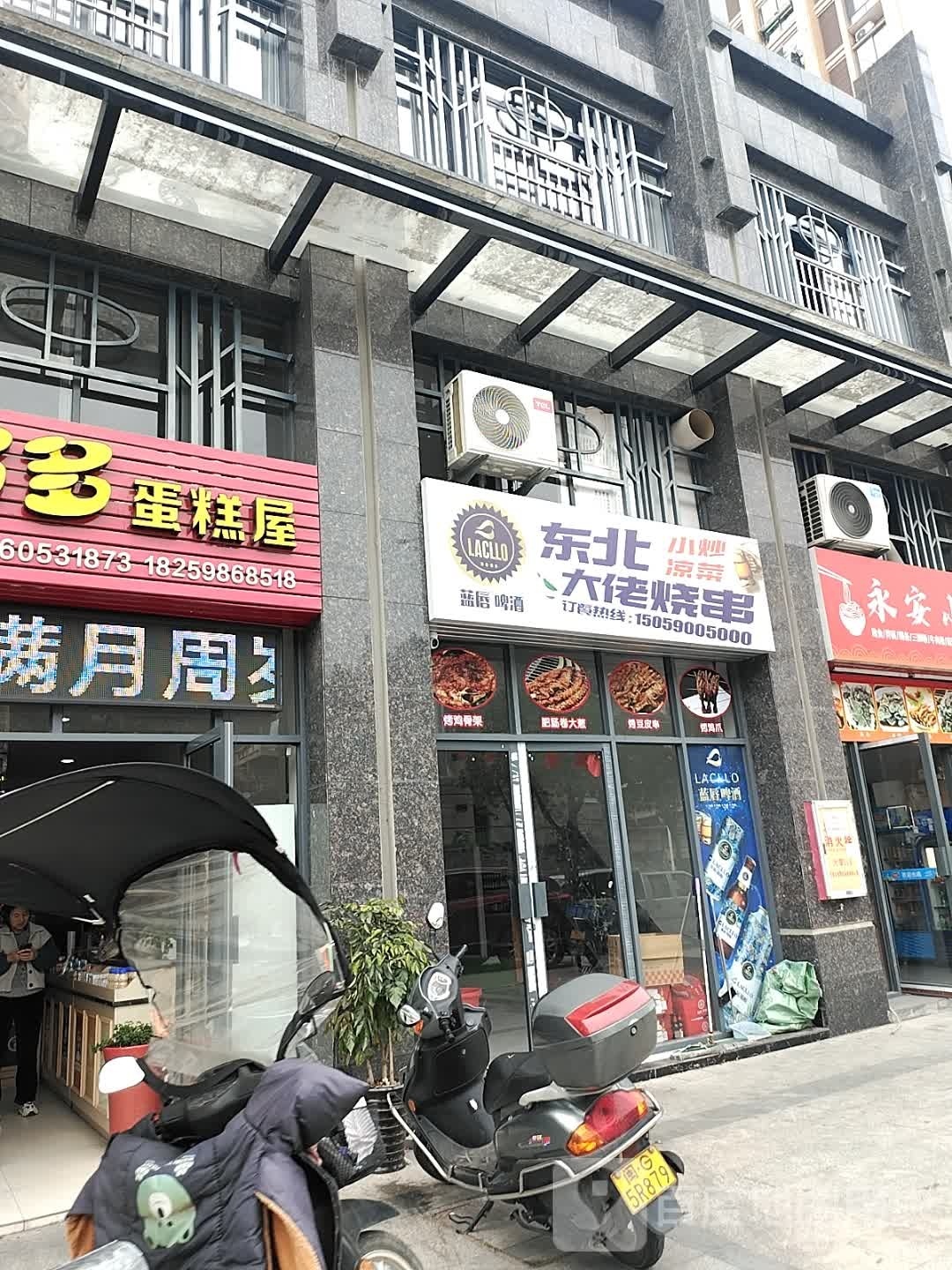 东北大佬烧烤(绿洲嘉园店)
