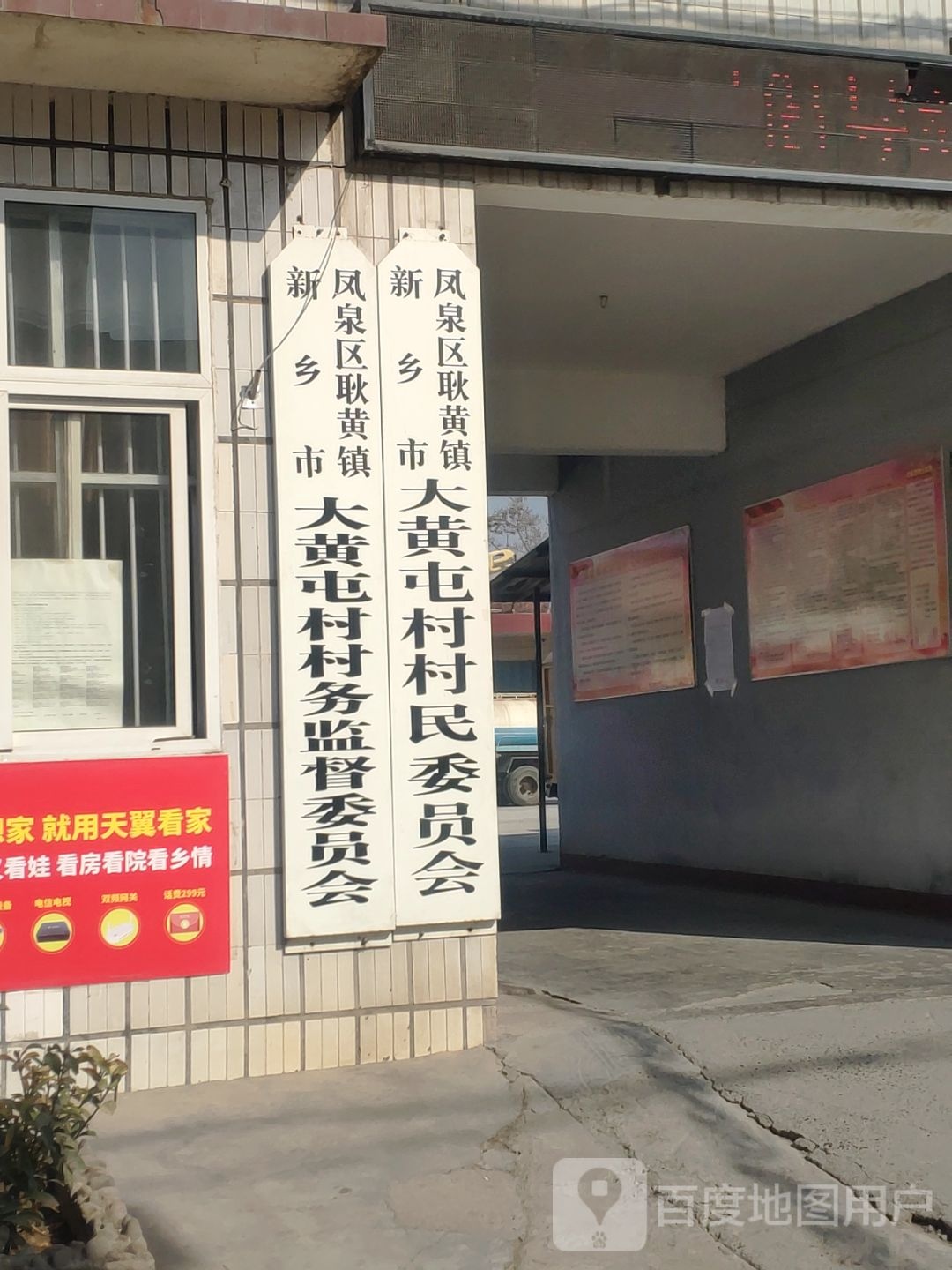 新乡市凤泉区凤辉线新乡市凤泉区宝山路小学东侧约120米