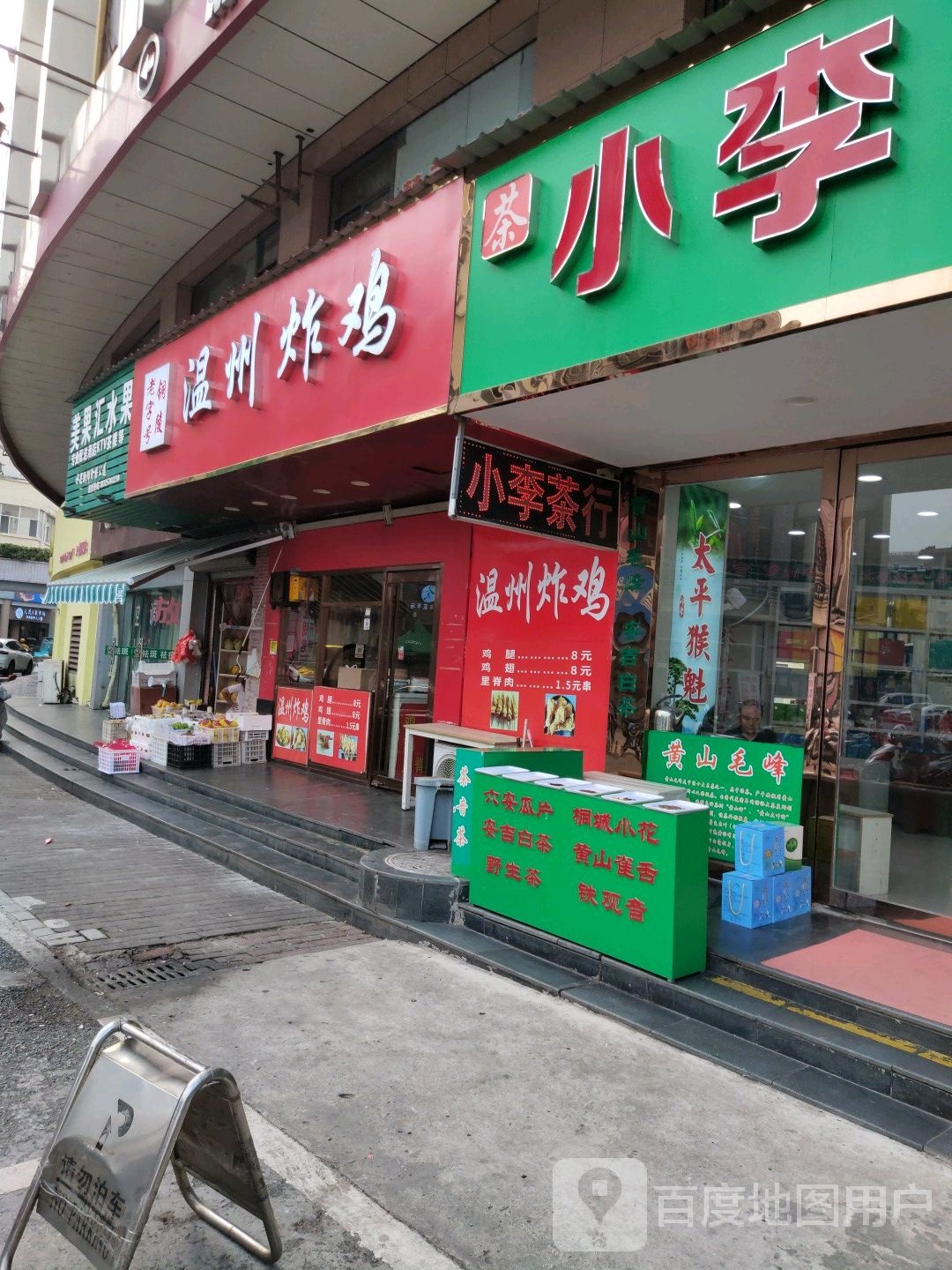 美果汇水果