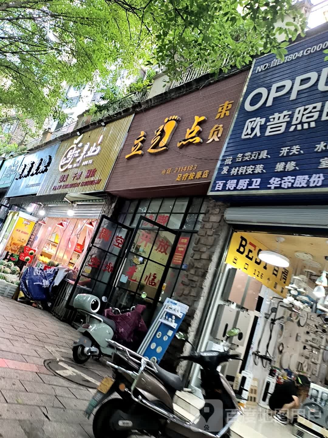 王一理发店