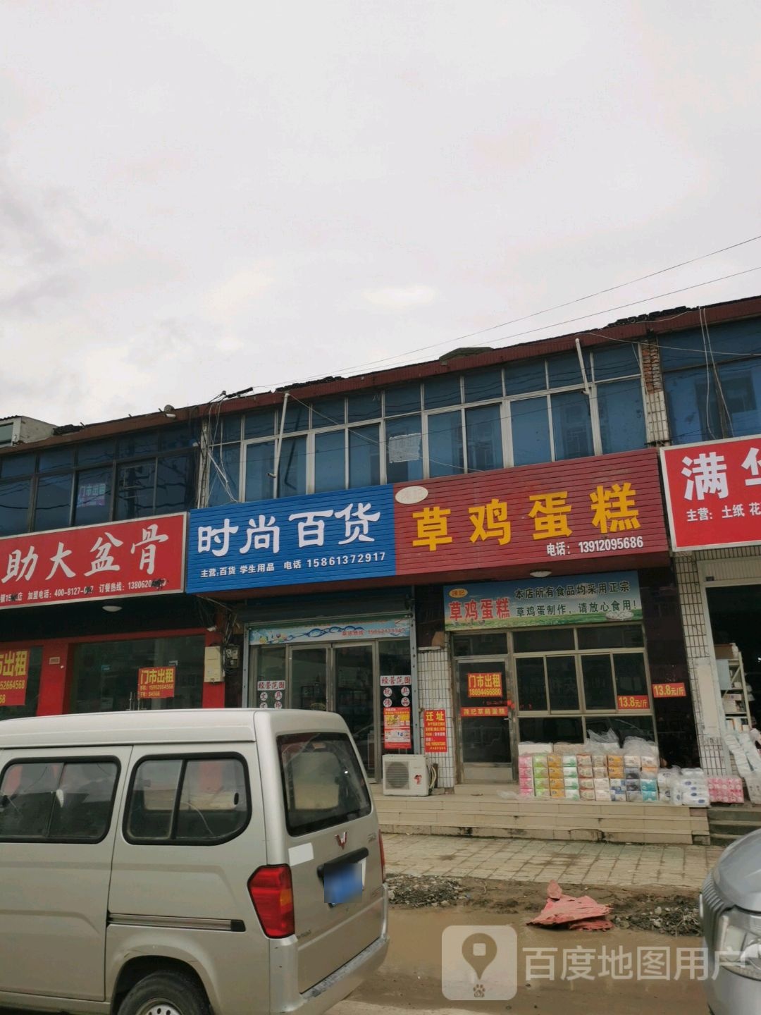时尚硬货(程关西路店)