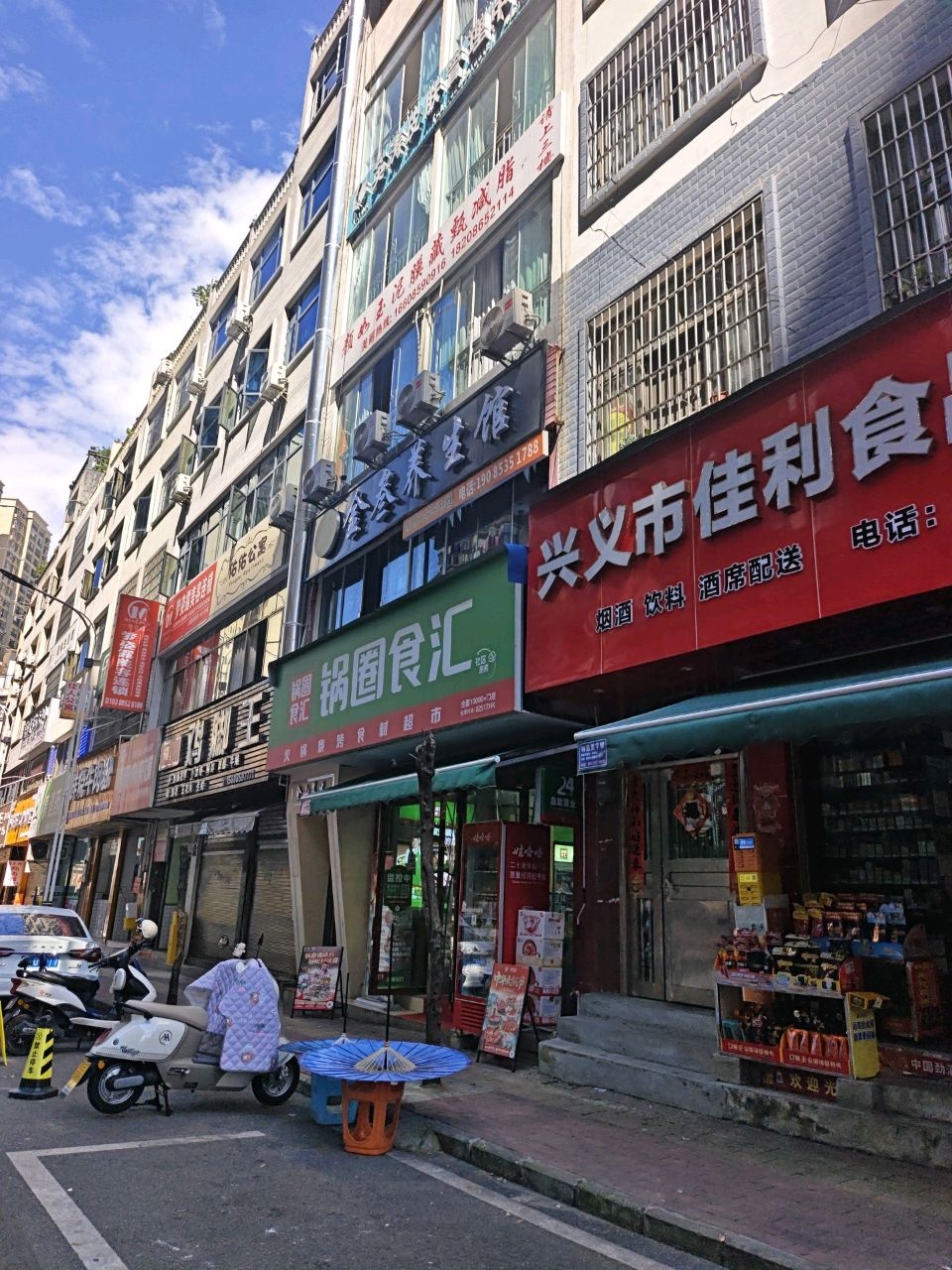 兴义市佳利食品超市