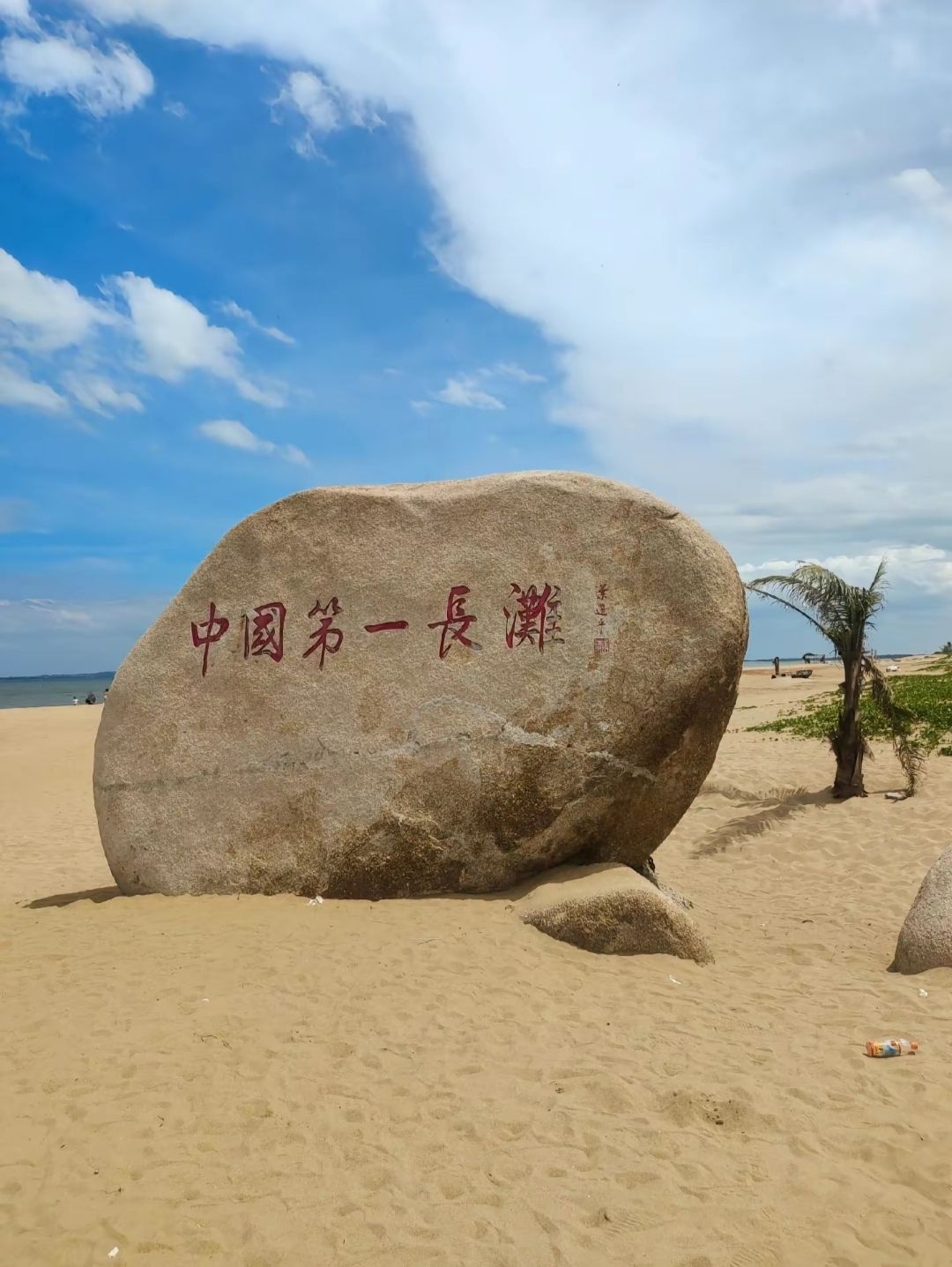 龙海天沙滩