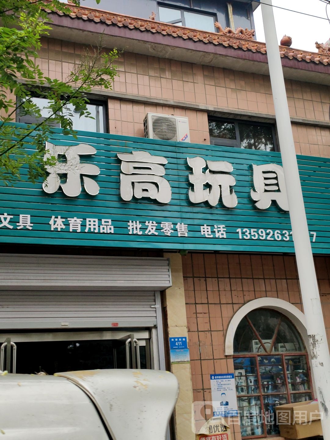 新密市乐高玩具(南密新路店)