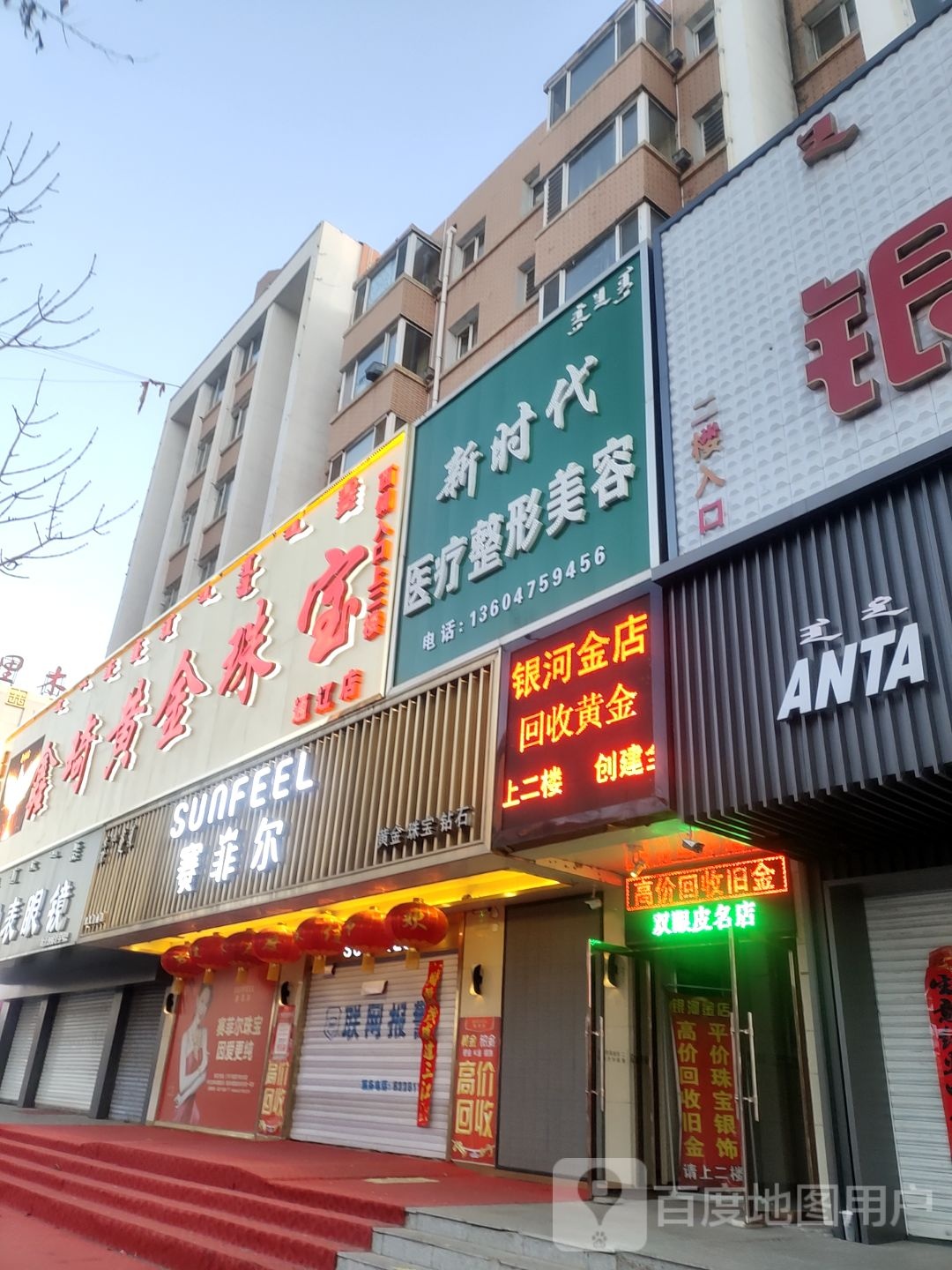 银河金店(明仁大街店)