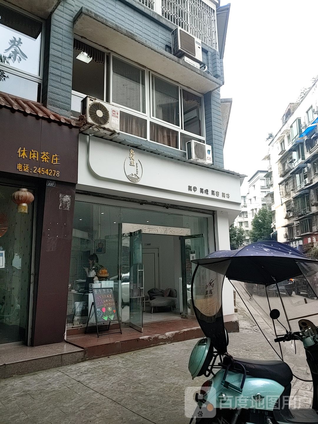 觅悦里·皮肤管理·美甲美睫(金江苑小区A区店)