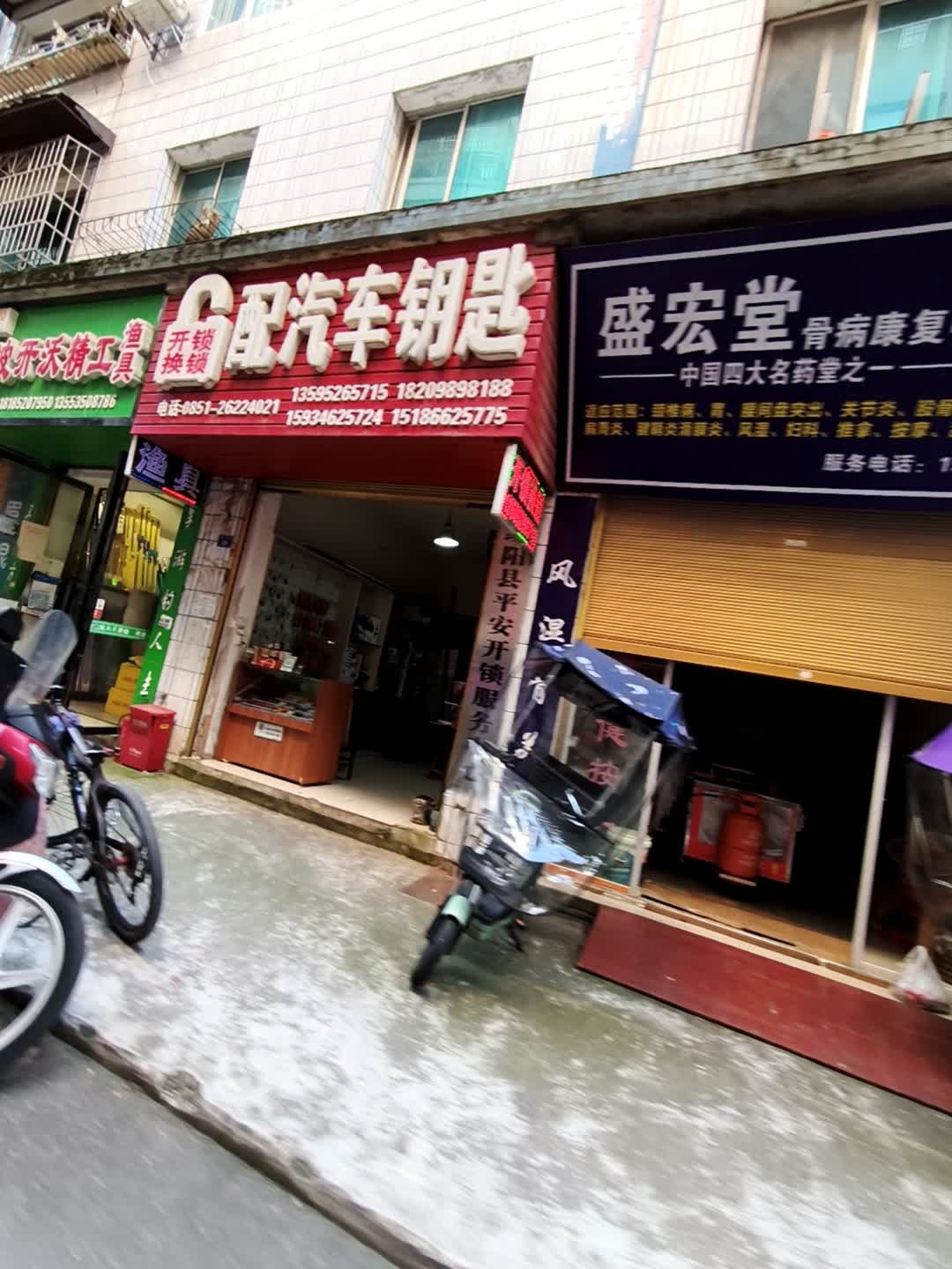 配汽车钥匙