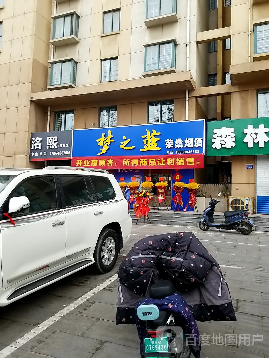 洛熙专业烫染