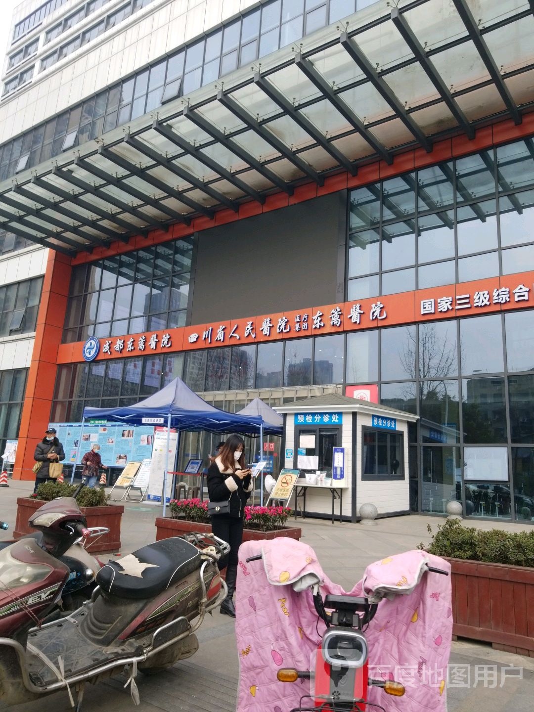 四川省人民医院(医疗集团)三博东篱医院