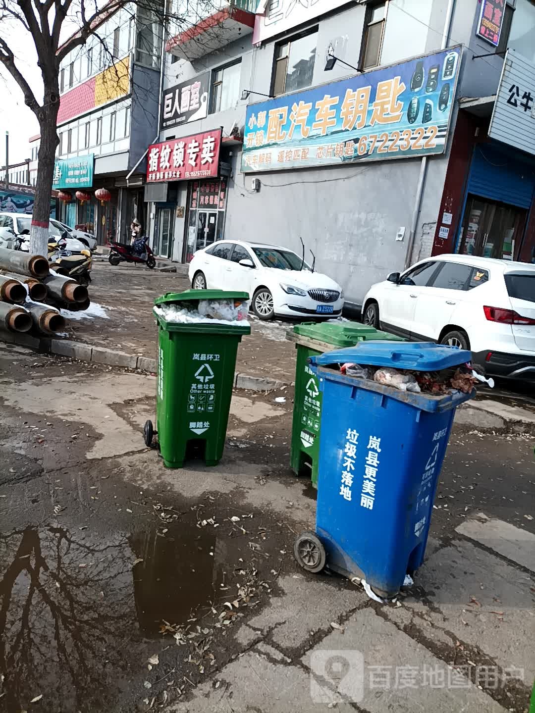 小郭开锁配汽车钥匙