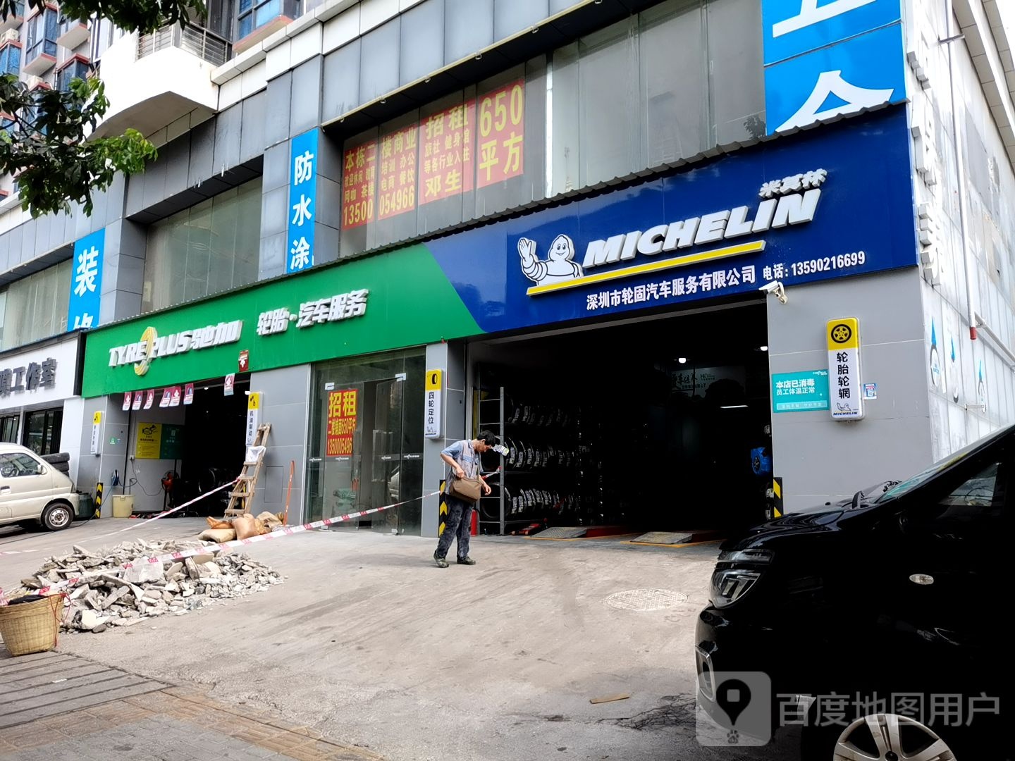 深圳市轮固汽车服务有限公司