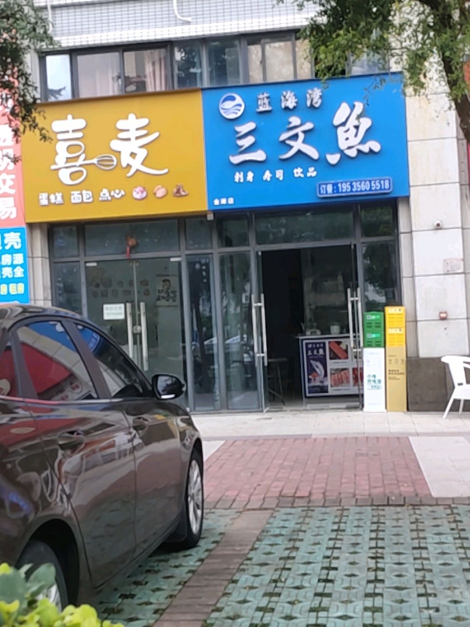 蓝海湾三文鱼(金滩店)