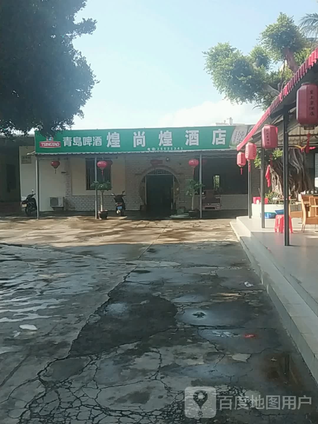 煌尚煌酒店