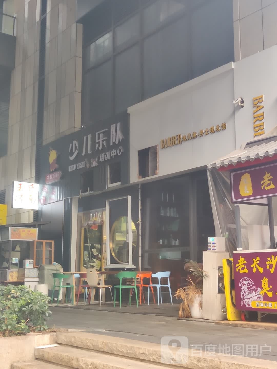 痞雅男士理发馆邵(爱琴海玫瑰天街店)