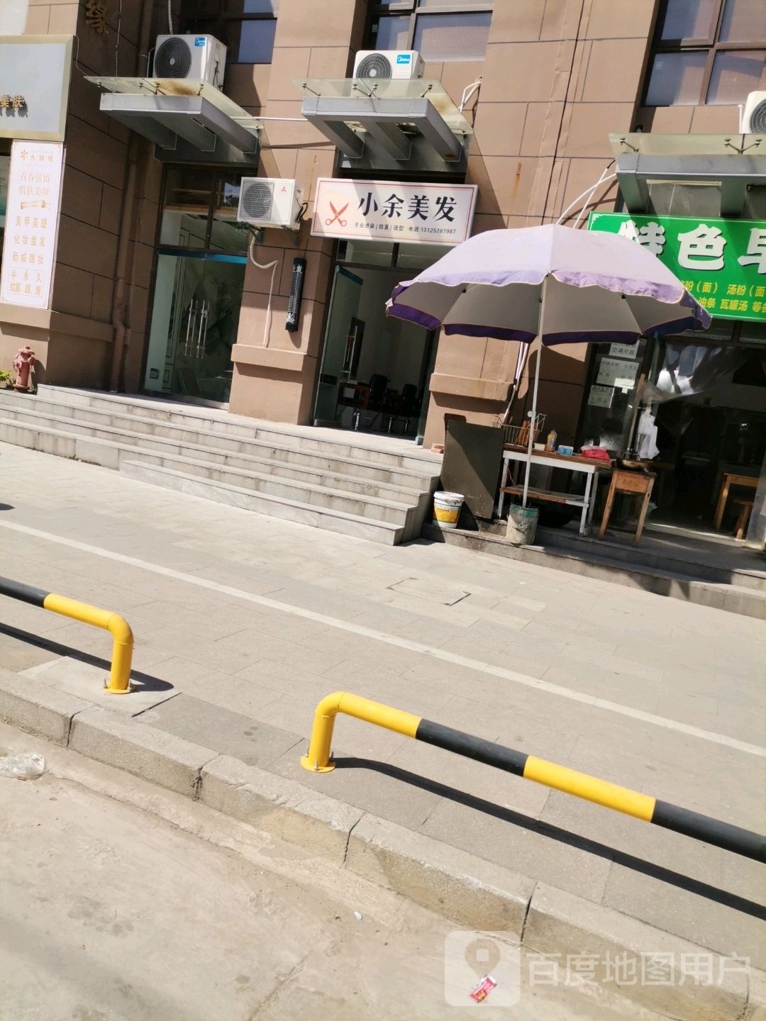 小舍美发
