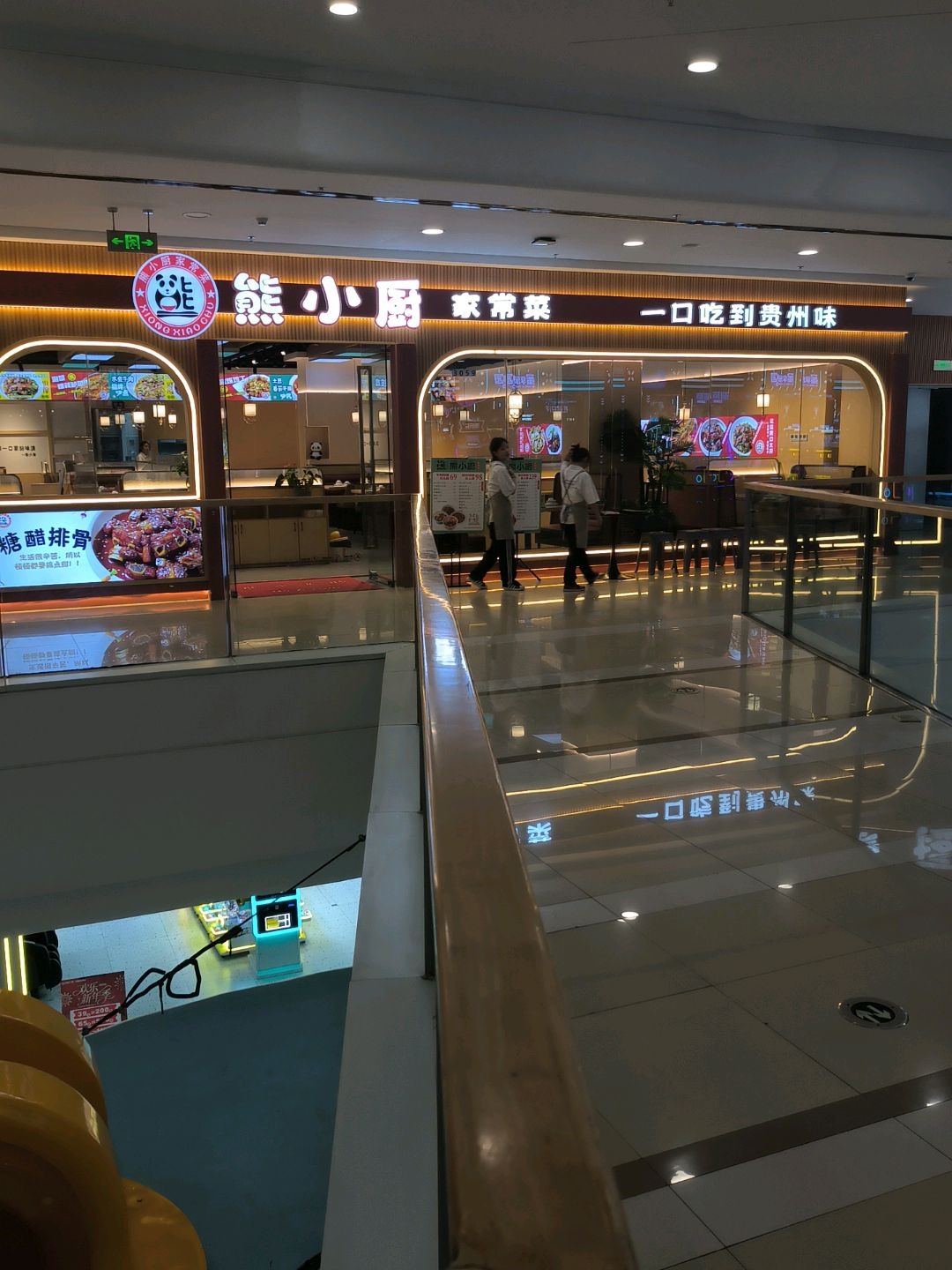 熊小厨家常菜(万达店)