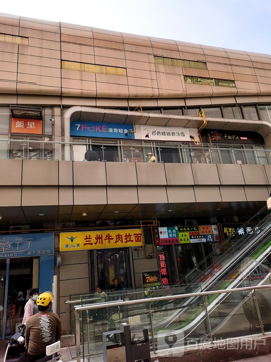 清真兰州牛肉拉面(三胞国际广场店)
