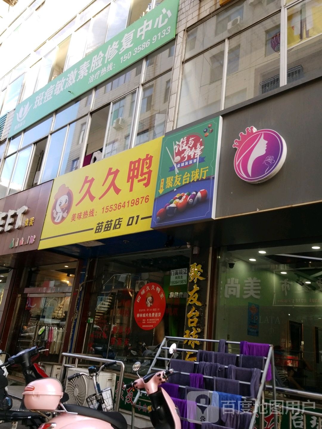 酷八桌球