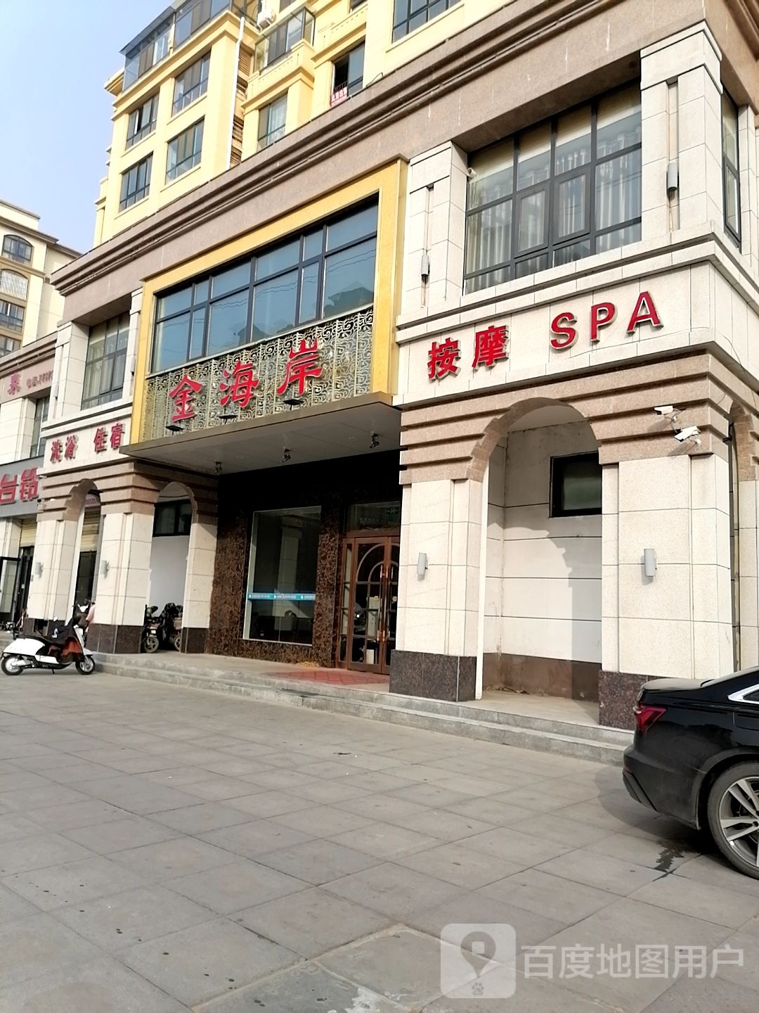 按摩SPA