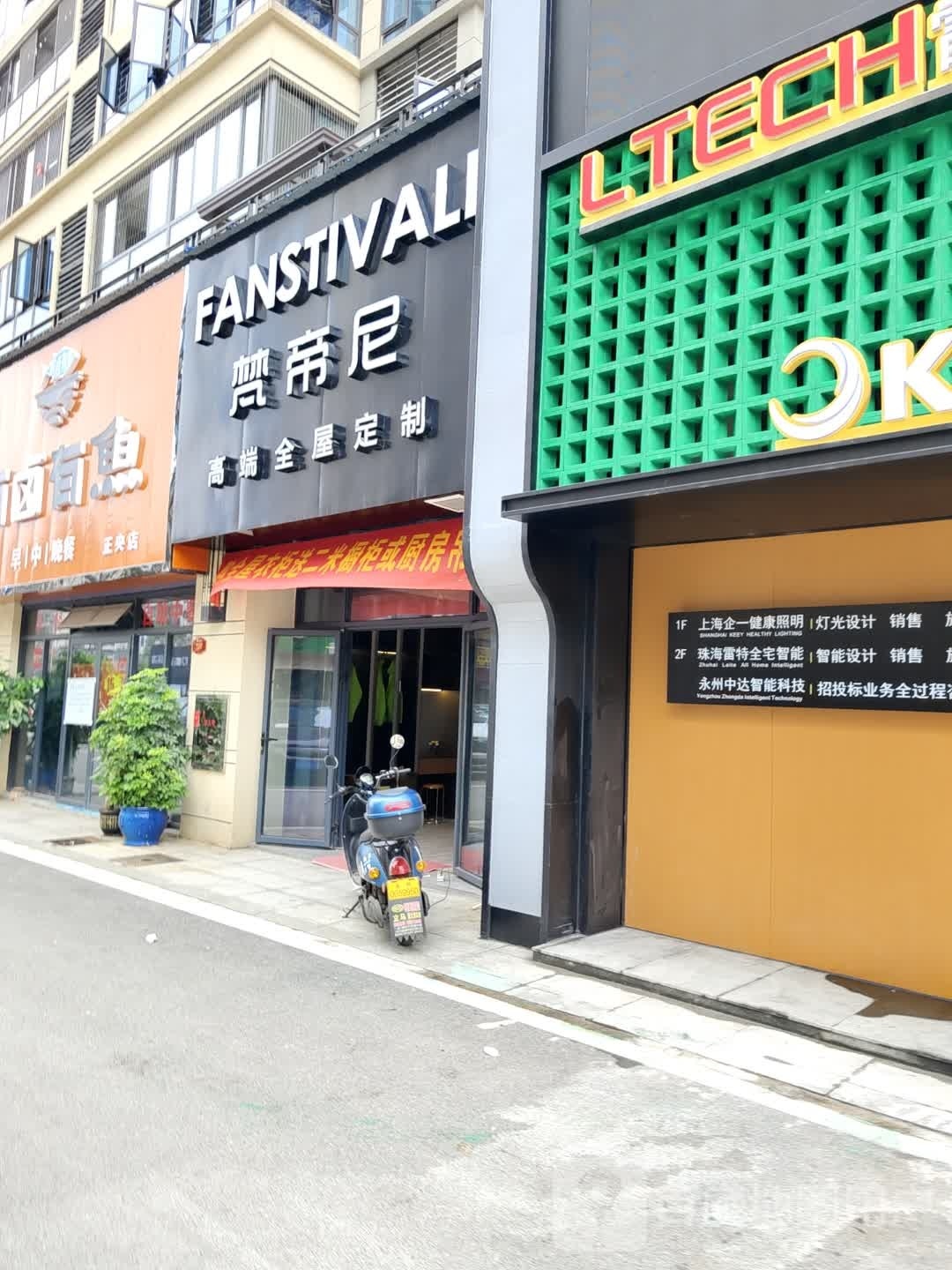 有卤有雨(正央店)