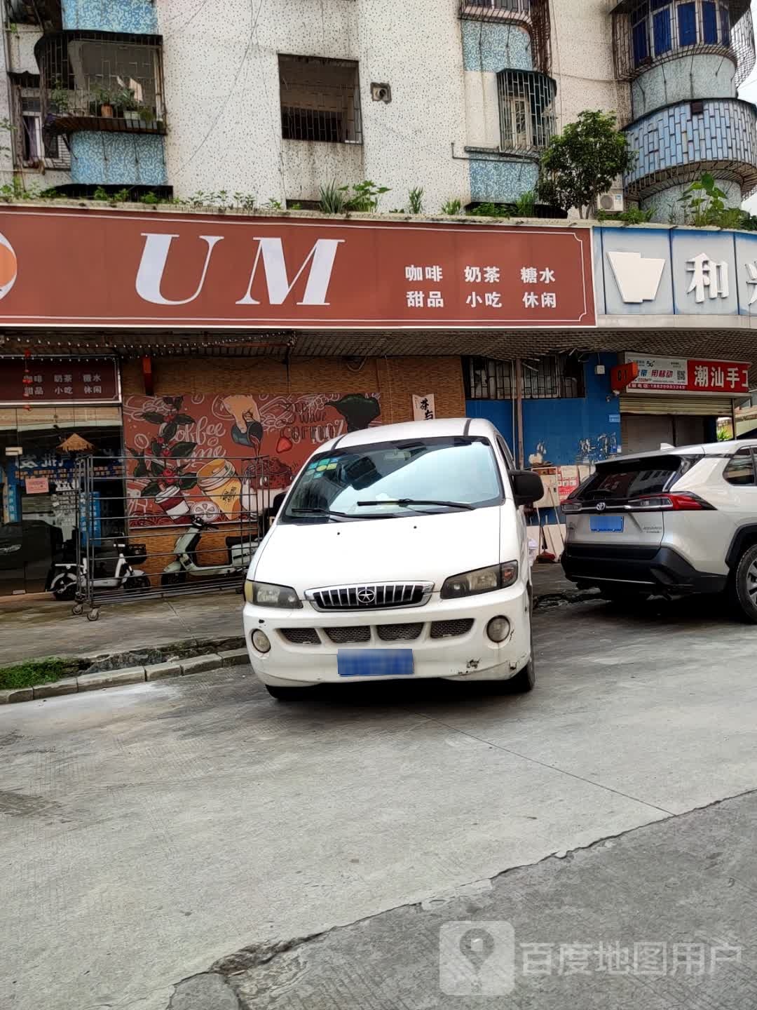 UM